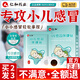 仁和小兒感冒貼寶寶流鼻涕鼻塞肚臍中藥貼打噴嚏咳嗽通氣嬰童風(fēng)寒貼