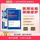 芙清醫(yī)用面膜貼敷料I型 黑膜改善中重度痤瘡保濕抑菌祛痘 5片/盒