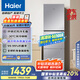 海爾（Haier）251升風(fēng)冷無(wú)霜三開(kāi)門(mén)多門(mén)家用小冰箱小型海爾255升級(jí)款宿舍租房一級(jí)能效節(jié)能BCD-251WGHC3E7WV(銀)