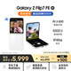 三星Samsung Galaxy Z Flip7 FE  折疊屏手機 大視野智能外屏 5000萬(wàn)像素 AI手機 8GB+256GB 炫羽白