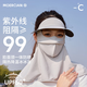 牧爾西防曬面罩遮全臉一體護頸冰絲透氣戶(hù)外騎行護臉出游運動(dòng)防曬口罩