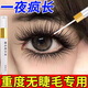 BAJK眼睫毛增長(cháng)眉毛生長(cháng)液濃密纖長(cháng)滋養液自然卷翹醫用級進(jìn)口濃眉營(yíng)養 一瓶裝【養出真睫/眉毛】 自然濃密丨纖長(cháng)卷翹丨無(wú)效包退