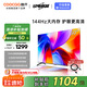 酷開（coocaa）創(chuàng)維電視 K3 2025款 50英寸 4K超高清 聲控 投屏 U盤 機頂盒 防藍光 液晶電視 以舊換新 50P3F 50英寸 50K3