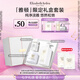 伊麗莎白雅頓（Elizabeth Arden）白茶身體乳沐浴露潤膚禮物 白茶系列組套