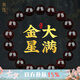 龍隱【精品】小葉紫檀手串款手鏈印度老料佛珠檀木念珠送男女友禮物 大滿金星【極速到達(dá)】 12mm*17顆丨附帶證書