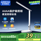 ARROW箭牌 臺(tái)燈護(hù)眼燈學(xué)生高顯臺(tái)燈學(xué)習(xí)專用閱讀燈床頭燈JPSXD6003