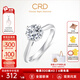 CRD克徠帝【現(xiàn)貨閃發(fā)】怦然心動鉆戒鉆石戒指鉆戒女婚戒結(jié)婚求婚 10分