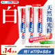 獅王（Lion）Whitewhite進口美白牙膏荷蘭薄荷150g×3胖東來同款大白管去黃去漬
