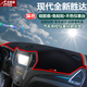 適用于現代ix25ix35全新勝達途勝瑞納悅動(dòng)汽車(chē)儀表臺避光墊 中控臺遮陽(yáng)檔防曬隔熱墊防塵防滑墊 現代全新勝達【中控帶音響孔】-紅邊帶刺繡標 改裝專(zhuān)用儀表臺防反光墊 汽車(chē)用品內飾配件