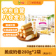 阿諾（Arno）脆皮奶卷280g*2炸牛奶鮮奶下午茶點(diǎn)心油炸空氣炸鍋食材