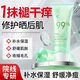BAILUHUI蘆薈膠痘痘印曬后修復(fù)祛皮膚痘印淡化保濕補(bǔ)水曬傷膏凝膠100g