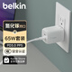貝爾金（BELKIN）蘋果充電器 65W雙口氮化鎵快充頭 typec數(shù)據(jù)線套裝 iPhone手機(jī)電腦電源