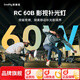 斯莫格（SmallRig）RC60補(bǔ)光燈COB雙色溫60W攝影像常亮直播影視柔光燈架相機(jī)視頻戶外便攜手持夜景人像RGB打光發(fā)絲燈 【標(biāo)準(zhǔn)版】60W雙色溫補(bǔ)光燈