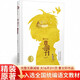 草房子精裝典藏原著正版圖書 完整無刪減版插圖畫曹文軒純美小說系列四五六年級小學(xué)生必讀課外書經(jīng)典文學(xué)名著 語文老師推薦暑假閱讀書單同步人教版教材配套閱讀 全國優(yōu)秀兒童文學(xué)獲獎(jiǎng)讀物書籍國際安徒生獎(jiǎng)作者書目