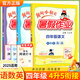 2025適用四年級暑假作業(yè)四升五銜接一本通語文數(shù)學(xué)英語全國通用版人教版黃岡小狀元上冊下冊小學(xué)生教材口算閱讀預(yù)習(xí)復(fù)習(xí)資料自主學(xué)習(xí)練習(xí)冊 語文數(shù)學(xué)英語 通用版