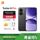 小米（MI）REDMI 紅米turbo4Pro手機(jī) 國家補(bǔ)貼 第四代驍龍8s 7550mAh大電池長續(xù)航快充5G新機(jī) 黑色 16GB+1TB