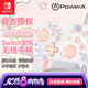 PowerA任天堂官方授權(quán)  switch pro無(wú)線手柄 小手掌手柄 六軸體感 皮卡丘花園 寶可夢(mèng) 星之卡比 switch2