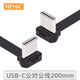 NFHKTYPE-C公轉公雙彎頭反向PD快充FPC扁平線(xiàn) OTG供電65W 充電USB2.0數據連接軟排線(xiàn)75mm TYPE-C公轉公同向黑色雙彎頭200mm