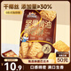 三只松鼠堅果黃油椰蓉酥158g 酥脆巴旦木仁糕點特產(chǎn)下午茶點心解饞零食