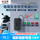 公牛（BULL）電動(dòng)車電瓶車充電器鉛酸愛瑪雅迪臺(tái)鈴等 品字形通用接頭60V3A適用于60V20Ah鉛酸電池