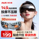 奧克斯（AUX）眼部按摩儀器護眼潤眼儀熱敷罩眼保儀眼鏡兒童學生眼睛眼疲勞蒸汽儀實用生日七夕情人節(jié)禮物送女友 【點振款】14大按摩頭+熱敷震動+可視+內(nèi)置音樂