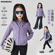 McTicco女童運(yùn)動(dòng)服上衣2025秋季新款開衫兒童戶外軟殼衣薄款外套女孩秋裝 10153紫色 150