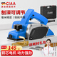 CIAA德國 電刨子木工工具刨木機(jī)家用多功能手提小型電推刨壓刨機(jī) 家用塑體電刨(全套配件)