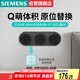 西門(mén)子（SIEMENS）軌道插座 24cm迷你軌道插板+3五孔模塊(需配底盒安裝) Q10煙墨灰