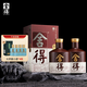 品味舍得(匠藏版) 濃香型白酒 52度 500ml 雙瓶裝（含禮品袋）