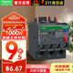 施耐德繼電器 LRD（國產(chǎn)） 適配LC1D09…D38 電流范圍2.5-4A LRD08C 過載繼電器