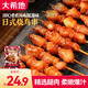 大希地日式燒鳥串雞肉串空氣炸鍋半成品組合串露營(yíng)燒烤串商用食材 日日炸燒鳥串 120g *2袋【約20串】