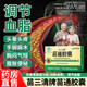 翠云堂苗三清牌苗通膠囊輔助降血脂中老年正品調(diào)節(jié)改善胃腸道潤腸通便 1盒體驗裝