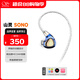 山靈（SHANLING）SONO有線耳機(jī)兩圈一鐵有線HIFI入耳式耳機(jī)發(fā)燒圈鐵可換線音樂(lè)手機(jī)耳機(jī) SONO耳機(jī) 藍(lán)色