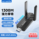 ULT-unite 千兆USB無線網(wǎng)卡 5G雙頻筆記本電腦臺(tái)式機(jī)專用電競(jìng)高速1300M免驅(qū)  WIFI接收器發(fā)射器穿墻雙天線 【1300M】5G雙頻-便攜免驅(qū)