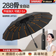 颯望德國(guó)雨傘全自動(dòng)一鍵全收大號(hào)便攜288骨加固加厚結(jié)實(shí)抗風(fēng)男女士 經(jīng)典黑 【UPF50+防曬 一鍵全收】 288骨