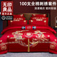 無(wú)印良品全棉長(zhǎng)絨棉結(jié)婚四件套婚慶中式刺繡被套大紅色新婚床單被罩多件套 龍鳳良緣【100%全棉 精美刺繡】 1.5m/1.8m床單四件套-被套2*2.3m
