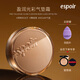 艾絲珀eSpoir/艾絲珀煥新專研絲絨盈潤(rùn)氣墊霜遮瑕保濕控油持久 含替換芯-亮象牙色20#輕薄水潤(rùn)