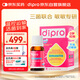 迪輔樂(lè)（DIPRO）安佑力通益生菌嬰兒滴劑10ml 雙歧桿菌 舒鼻改善呼吸 意大利進(jìn)口