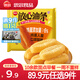 思念【89.9元任選9件】面點早餐任選 半成品蒸煮 方便速食 早餐組合 放心油條240g