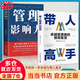 【當當正版】第一性原理 穿透思維定勢 帶人高手+管理影響力 帶人高手卓越管理者的領導智慧 管理七絕 管理賦能的秘密  管理者話術 閉環(huán)思維 如何做好一個管理者輕松掌握管理溝通技巧人際關系情商識人書 帶