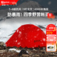 喜馬拉雅帳篷戶(hù)外防暴雨野營(yíng)加厚保暖冬季高山雪地雙層防寒野外露營(yíng)雙人帳 高海拔專(zhuān)業(yè)級(jí)帳篷紅色