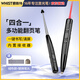 惠斯特F2黑紅光翻頁筆教師用一體機書寫多功能觸控筆伸縮教鞭電子白板適用希沃白板遙控筆PPT多媒體教鞭