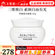 無限極萃雅瑩白晚霜50g白皙提亮補(bǔ)水面霜護(hù)膚化妝品專柜正品旗艦