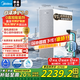 美的（Midea）國(guó)家補(bǔ)貼家用0阻垢劑白澤2.0凈礦凈水器直飲1200G 6年RO反滲透過(guò)濾器 礦物質(zhì)廚下雙出水凈水機(jī) 