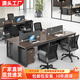 提居職員辦公桌椅組合辦公室六人位工位電腦桌四人位現(xiàn)代簡約屏風(fēng)卡座 面對(duì)面四人位（含柜+椅）