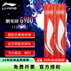 李寧（LI-NING）羽毛球A+90鴨毛/鵝毛耐打羽毛球12只裝G600耐打穩(wěn)定 李寧G900【77速大賽比賽級】 1筒