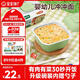 寶寶饞了沖沖面黑虎蝦芝士16g嬰幼兒寶寶沖泡即食輔食餐12月+替代米粉