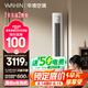 華凌空調3匹柜機 超省電Pro 巨省電新一級能效變頻冷暖立式柜機空調 KFR-72LW/N8HA1Ⅲ 家電國家補貼