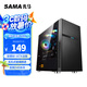 先馬（SAMA）平頭哥M1電競版  臺式小機箱 支持M-ATX主板240水冷/非鉆孔鋼化玻璃側(cè)透/背線/獨立電源倉/U3