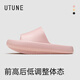 優(yōu)調(diào)負(fù)跟拖鞋女厚底居家防滑室內(nèi)拉筋前高后低拖鞋男夏 粉色39-40